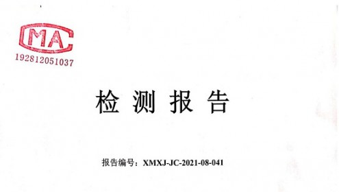  2021年3季度環境保護檢測報告公示